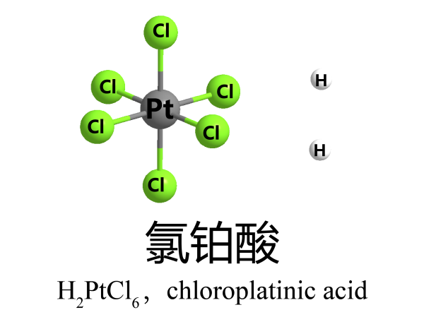 氯鉑酸